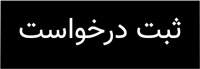 ارسال